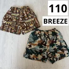 breeze 水陸両用パンツ　ハーフパンツ　半ズボン 2着セット