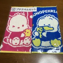 サンリオ　一番くじ　プチタオルセット