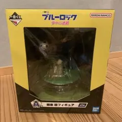 ブルーロック 1番くじ A賞 フィギュア 蜂楽廻