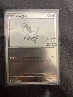 2026年最新】長場雄 イーブイ コンプ 未開封の人気アイテム - メルカリ