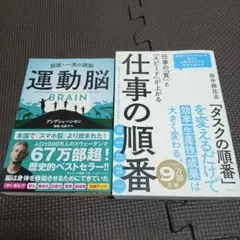 ビジネス本まとめ売り