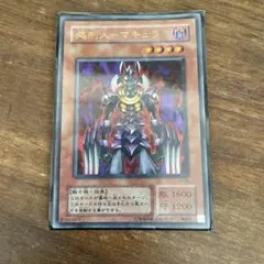 処刑人マキュラ PSA10 | Mercari