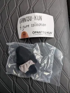 おぱんつ君 フィギュアコレクション 黒おぱんつ君 OPANTSU-KUN