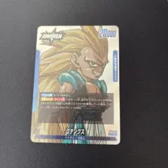 ゴテンクス ドラゴンボールカード