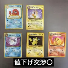 旧裏まとめ４枚 旧裏まとめ4枚 - メルカリ