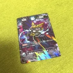 コロコロコミック付録 開運コロシアムカード 1枚