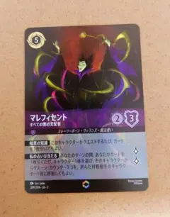 エンチャンテッド