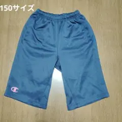 【緊急値下げ中！！】Champion ジュニア 150 ハーフパンツ