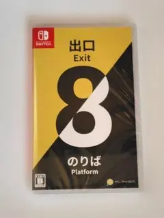 出口 Exit 8 のりば Platform