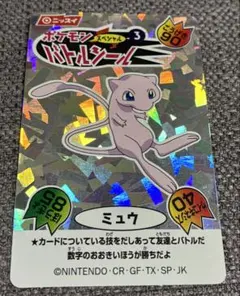 ポケモン バトルシール ミュウ - メルカリ