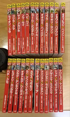 どっちが強い！？シリーズ　 24巻セット