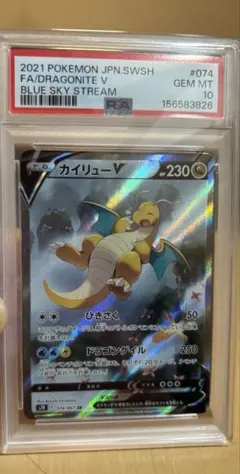 2026年最新】カイリューv sr psa10の人気アイテム - メルカリ
