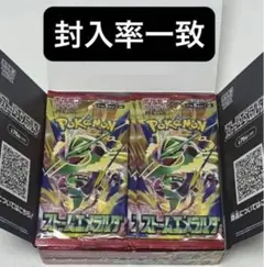 ストームエメラルダ 1BOX シュリンクなし ペリペリなし - メルカリ