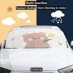車用フロントサンシェード 日除け 雪対策