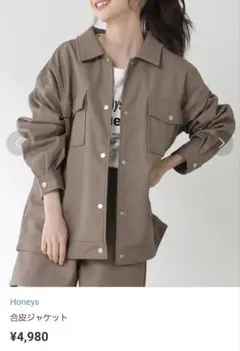 合皮ジャケット