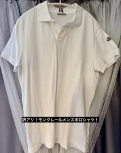 訳アリ！MONCLER メンズ ポロシャツ ホワイト サイズMのサムネイル