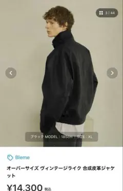 bleme オーバーサイズ シンセティックレザージャケット