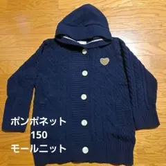 ポンポネット150