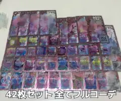 ひみつのアイプリ アイプリバース まとめ売り 42枚セット ☆3〜☆4 被り無し