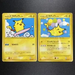 2026年最新】ポケモンカード なみのりピカチュウの人気アイテム - メルカリ