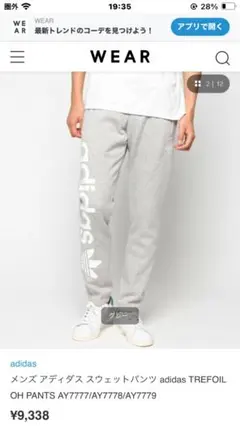adidas トレフォイル ロゴ スウェットパンツ xs
