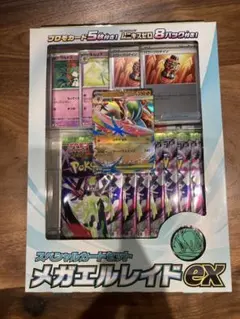 ポケモンカードゲーム スペシャルカードセット メガエルレイドex 箱無し
