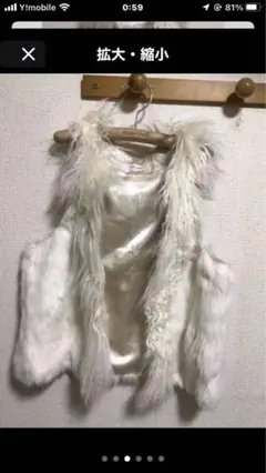 ungrid アングリッド ファーベスト ジレ ラビット 羊