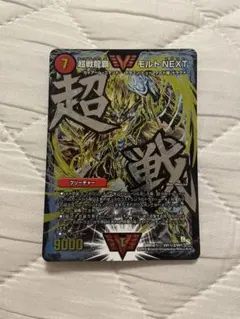 2025年最新】モルトnext 文字シクの人気アイテム - メルカリ