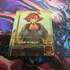 2026年最新】ガンダムカードゲーム スレッタ パラレルの人気アイテム