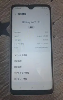 2026年最新】galaxy a22 5g 64gb sc-56bの人気アイテム - メルカリ