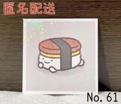 エンスカイ なんでもいきもの シール2 No.61 スパムおにぎり