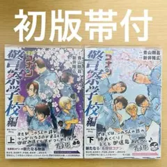 名探偵コナン　全巻初版 2026年最新】名探偵コナン 全巻 初版の人気アイテム - メルカリ
