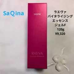 SaＱina ラエヴァ バイタライジングエッセンスジェル 120g ¥9,320