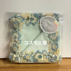 コスモス様 リクエスト 2点 まとめ商品