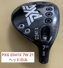 PXG 0341X 7W 21° ヘッドのみのサムネイル