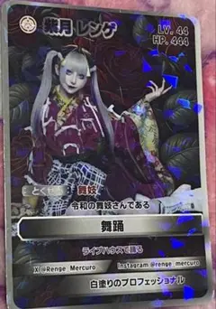 2026年最新】紫月レンゲの人気アイテム - メルカリ