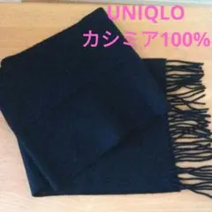 UNIQLO カシミヤ マフラー ネイビー 　フリンジ付き