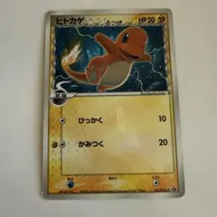 2026年最新】ヒトカゲ デルタの人気アイテム - メルカリ
