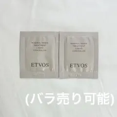 ミネラルインナートリートメントリキッドコンシーラー 2袋 etvos