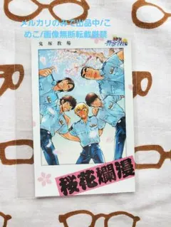2026年最新】警察学校組 チェキの人気アイテム - メルカリ