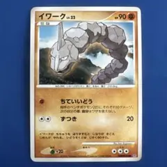 2025年最新】イワーク ポケカの人気アイテム - メルカリ