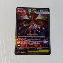 ポケモンカード ニンジャスピナー メガフラエッテex SAR