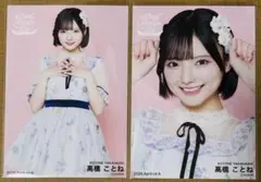 2026年最新】高橋ことねの人気アイテム - メルカリ