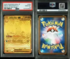 2026年最新】ポケモンカード カイリュー psaの人気アイテム - メルカリ