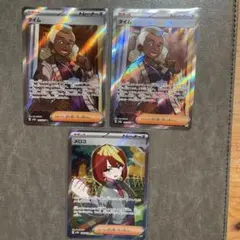 ポケモンカードテラスタルフェスex SR3枚