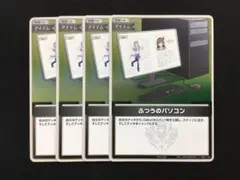 ホロカ ふつうのパソコン プロモ hBP01 4枚セット ホロライブOCG