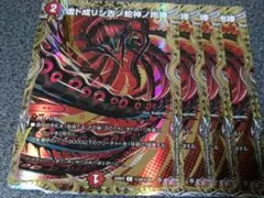 虚ト成リシ古ノ蛇神ノ咆哮　シークレット　4枚