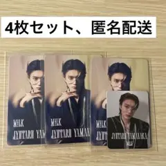 Yes!東京 15周年C盤 M!LK 山中柔太朗 トレカ 4枚セット