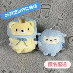 すみっコぐらし 4 なかよし ボールチェーン付き ぬいぐるみ おうじ おつきのコ