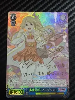 ディスガイア SP サイン入り 乙女の思い込み フーカ1枚 ヴァイス